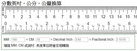 120釐米幾公分|長度換算、尺寸換算 